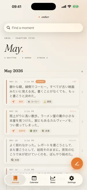 Ember — Private Diary screenshot 1