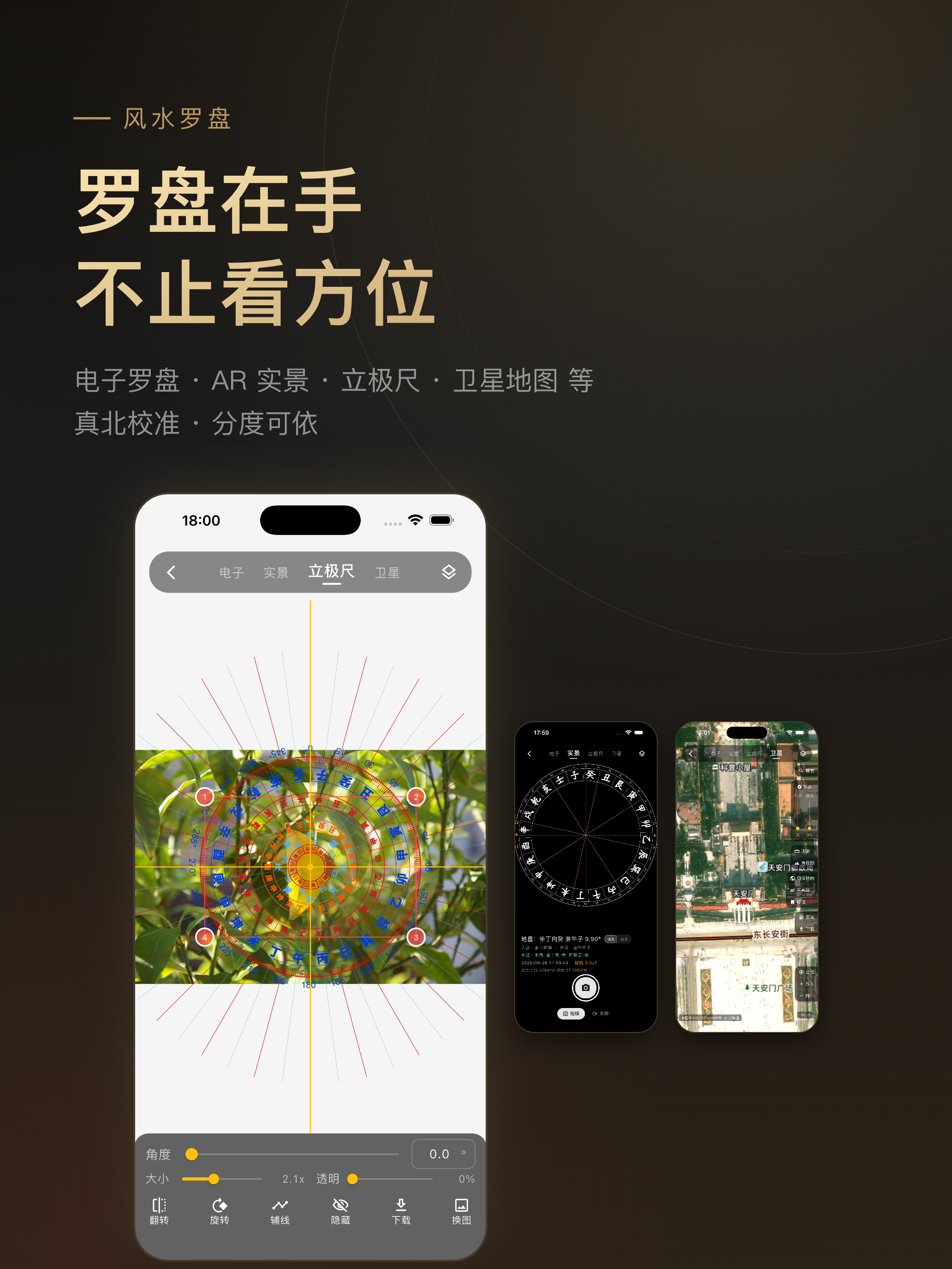 知行八字 screenshot 8