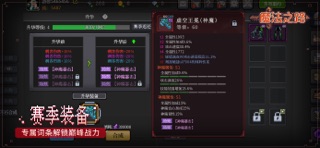 魔法之路 screenshot