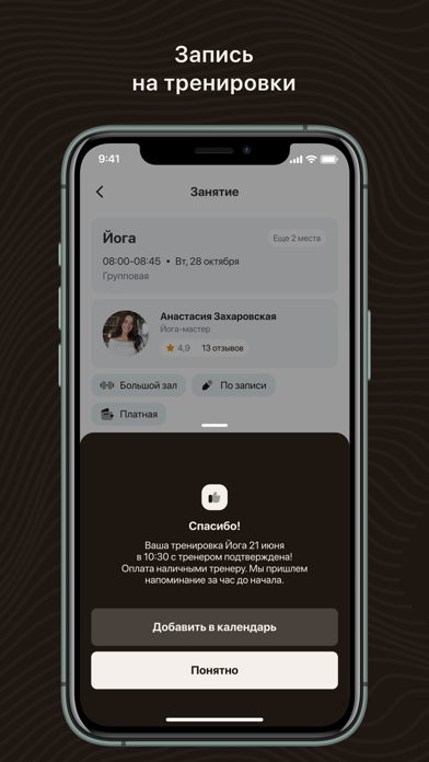 Stretchika studio Screenshot 4 of 4