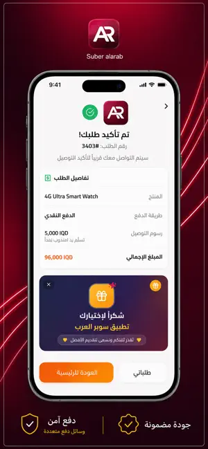 سوبر العرب screenshot 4