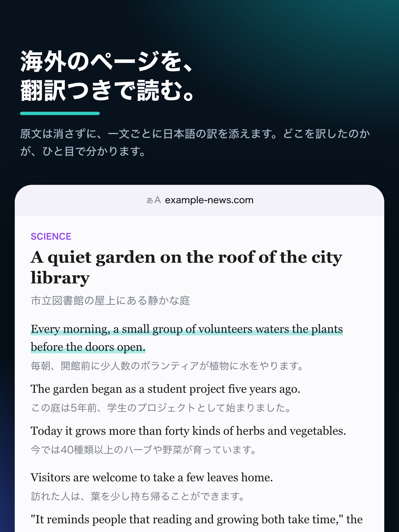 Screenshot 7 of Rubi - 翻訳付きWebで語学学習