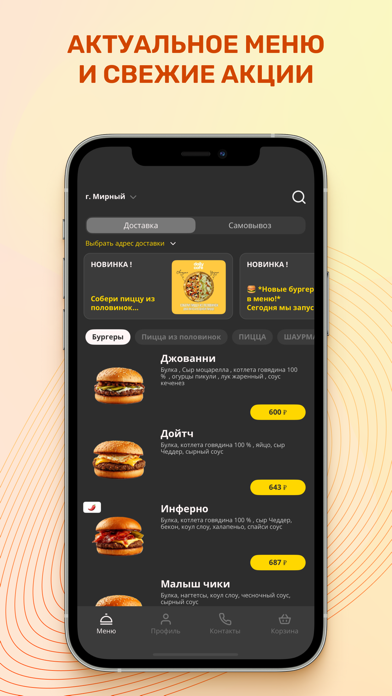 Screenshot #1 pour Дэйли кафе