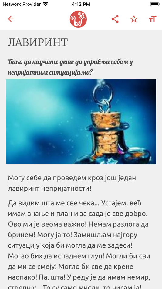 #3. Nivo srca (iOS) بواسطة: Mediaworks doo