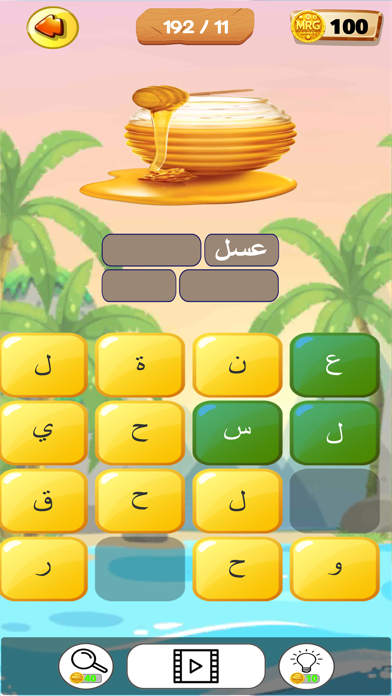 عالم الكلمات - كلمات متقاطعة Screenshot