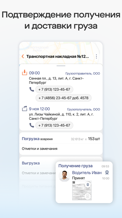 Saby TMS iPhone screenshot 4