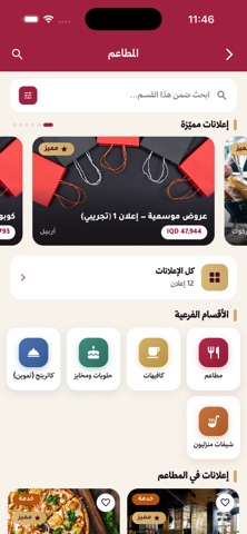 Dizza 4sale screenshot