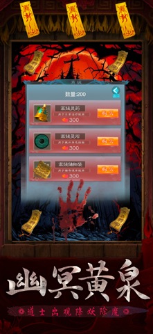 盗魂传-百鬼卡牌国风修仙 screenshot