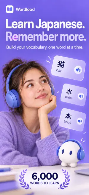 Wordload: Japanese Vocabulary screenshot 1