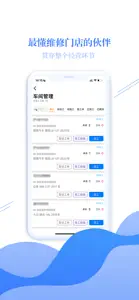 偲腾 - 智慧汽车服务 screenshot #4 for iPhone