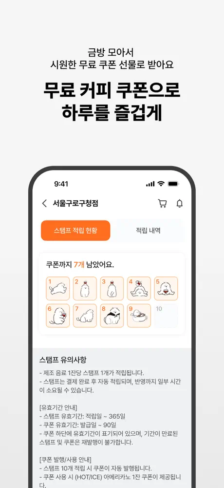 하삼동커피 screenshot 3
