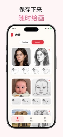 Sketch Steps: AI Loomis Draw screenshot