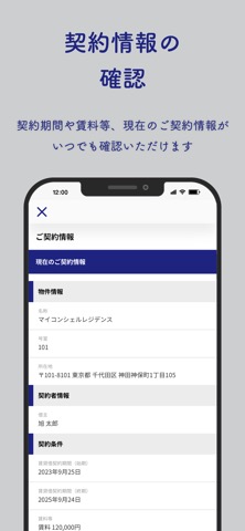 MyConcierのおすすめ画像3