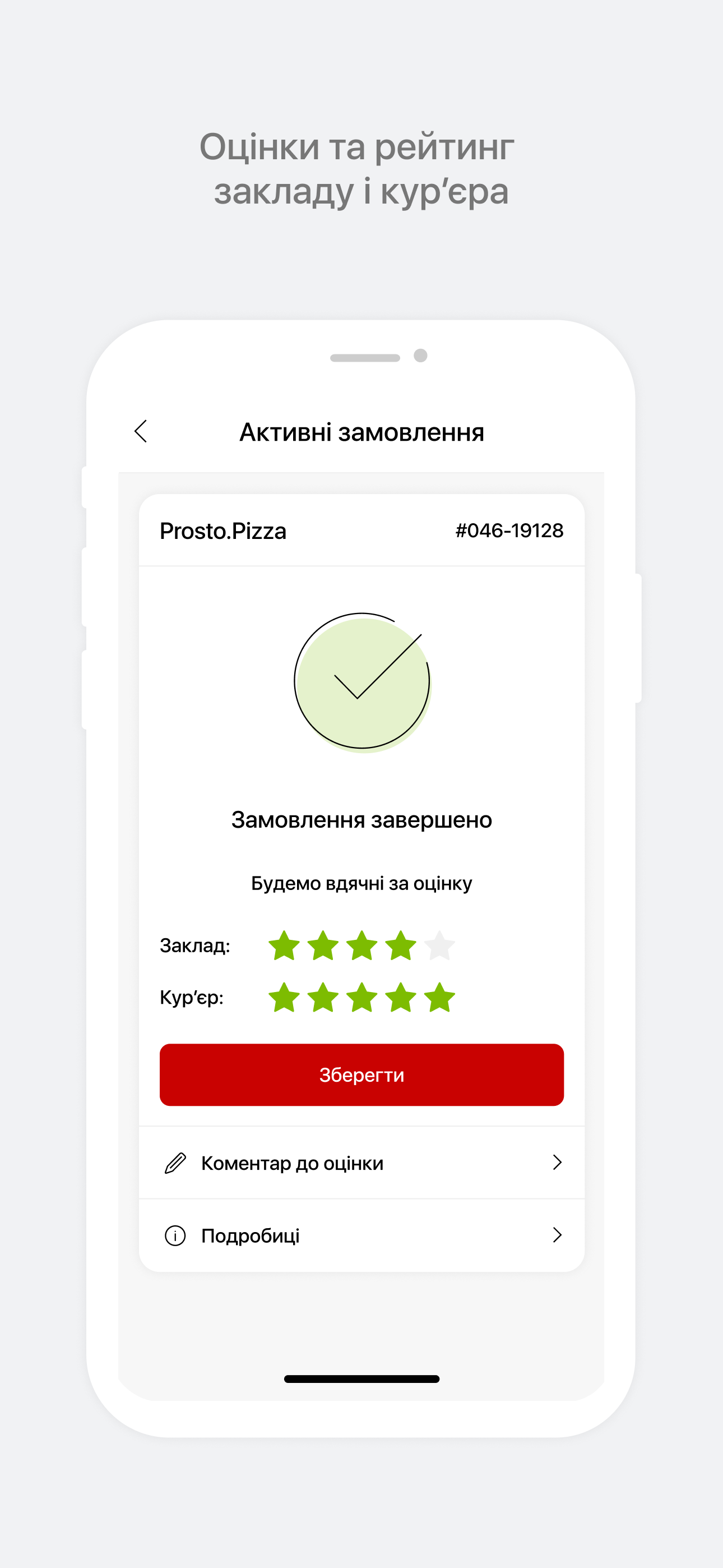 Prosto.Pizza 2.0