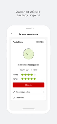 Prosto.Pizza 2.0 screenshot
