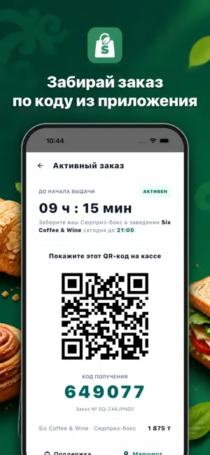 Sarqyt.App screenshot 4