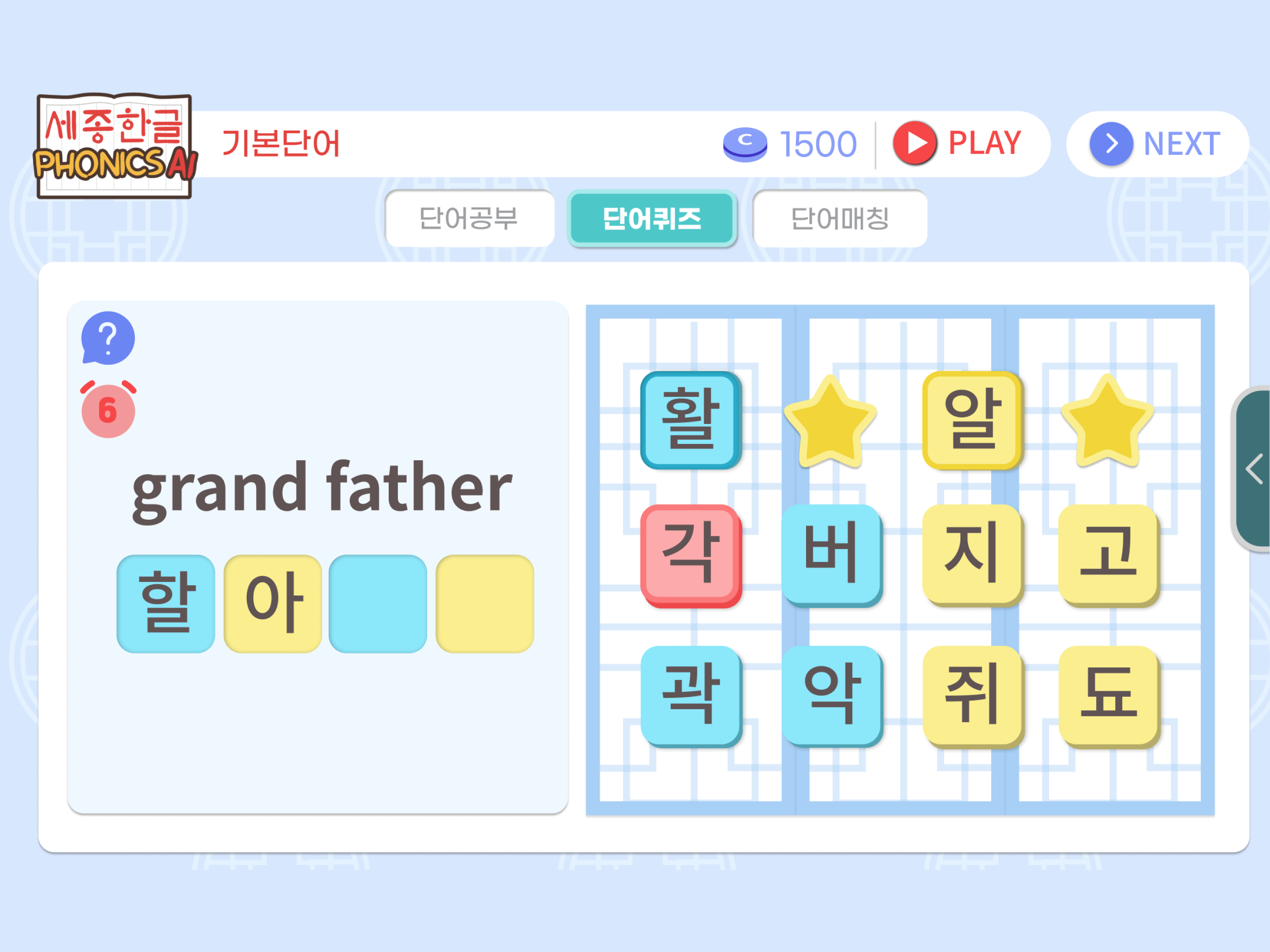 세종한국어(Sejong korean):세종한글학교