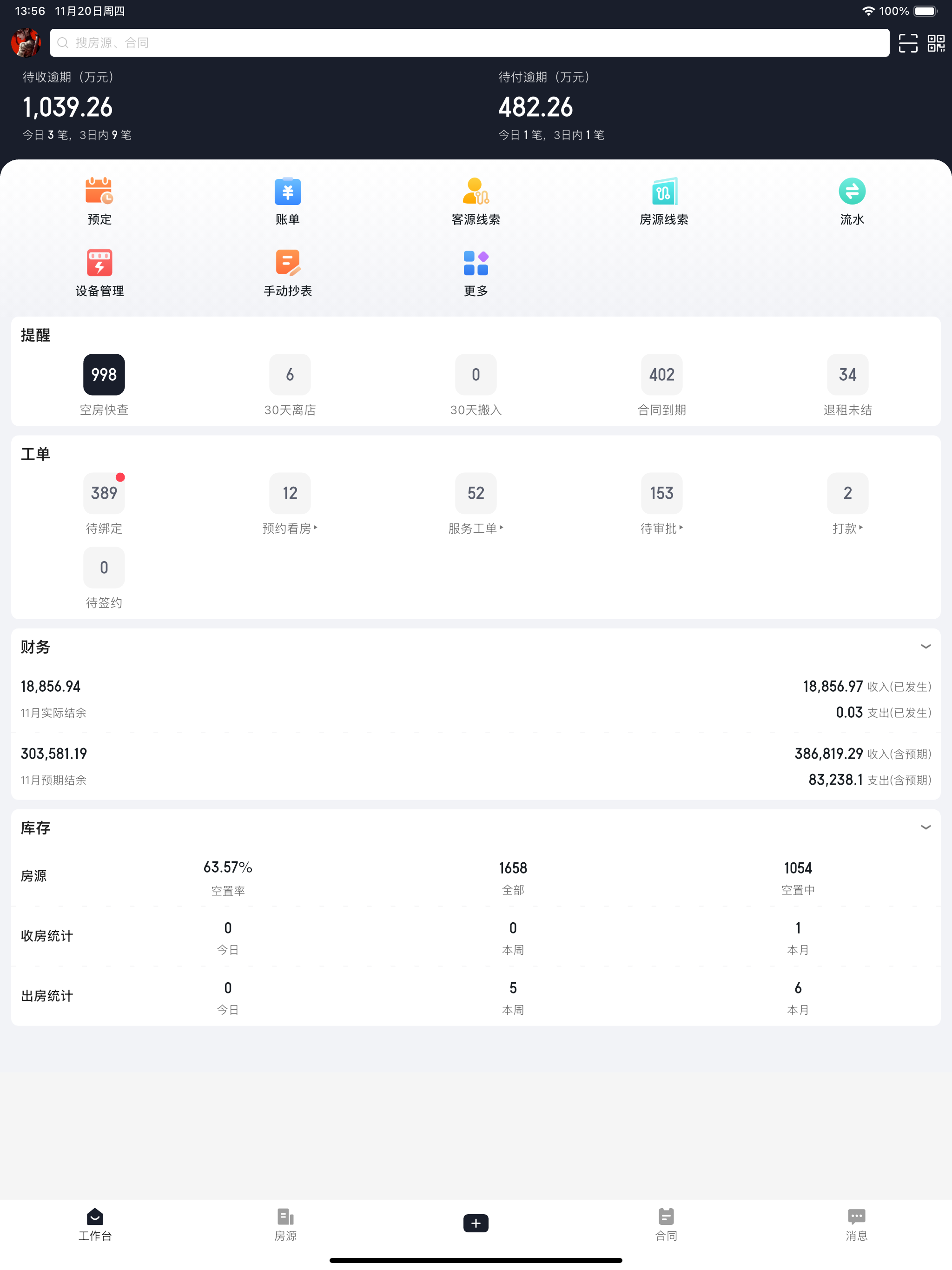 梅花租管
