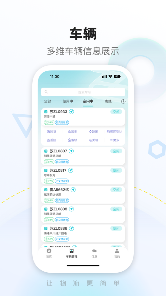 #2. zelos one (iOS) By: 九识(苏州)智能科技有限公司