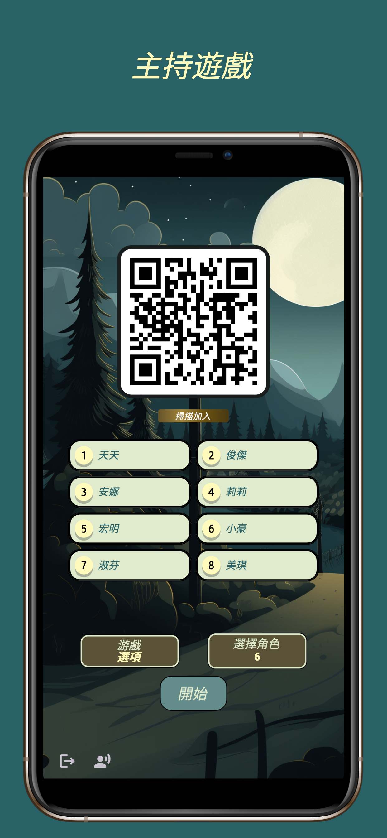 AwayMail