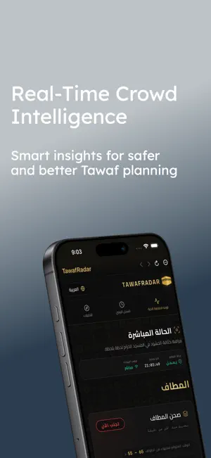 TawafRadar screenshot 1