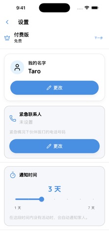 羁绊 screenshot