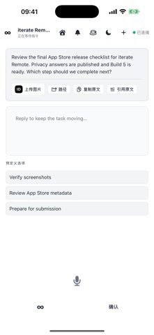 iterate Remote Screenshot 2 of 2