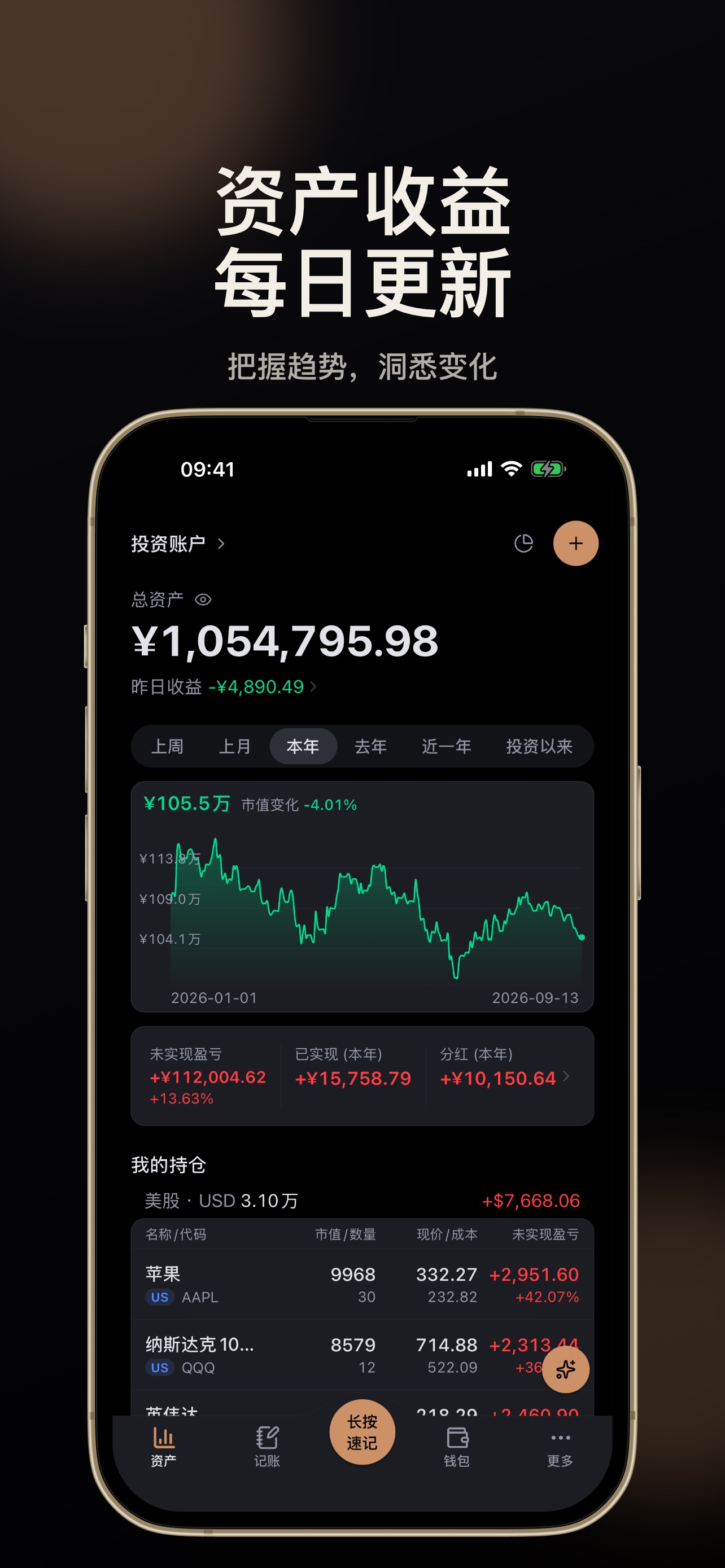 Screenshot 2 of 来财记账