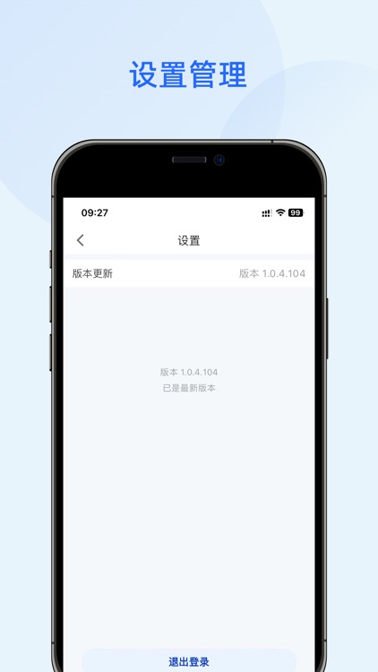 GreatE 鹏辉 screenshot-3