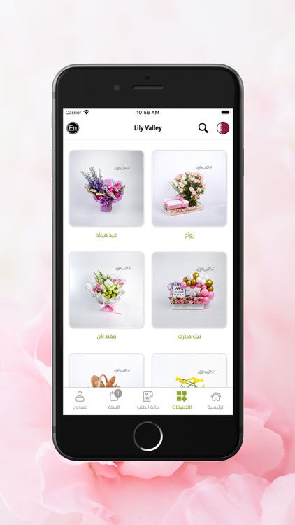 Lily Valley - لي لي فالي