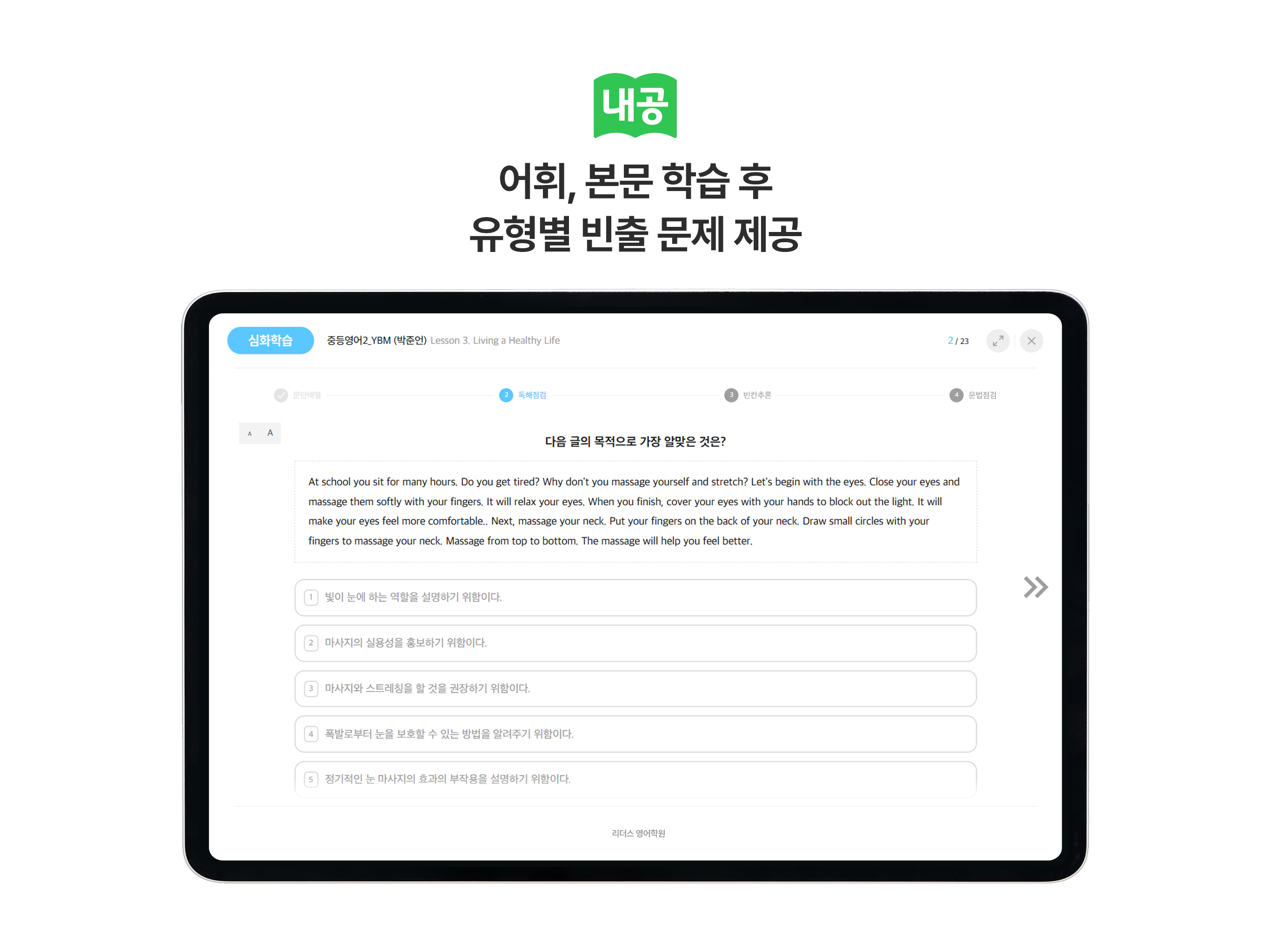 내공스터디 screenshot 18