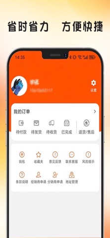 沂品多 screenshot