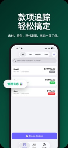 发票与税务: Invoice Maker screenshot