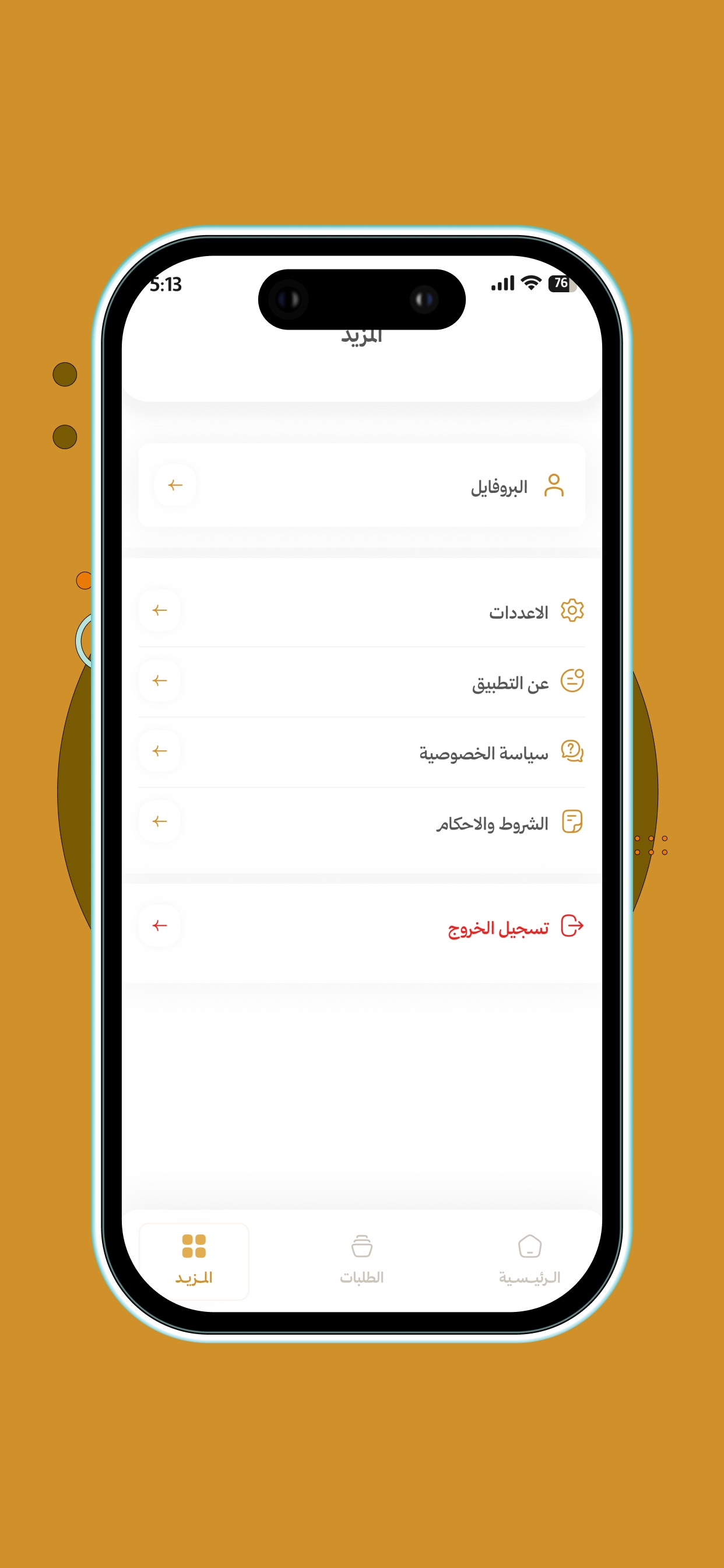 Screenshot 7 of موافقة اعمال