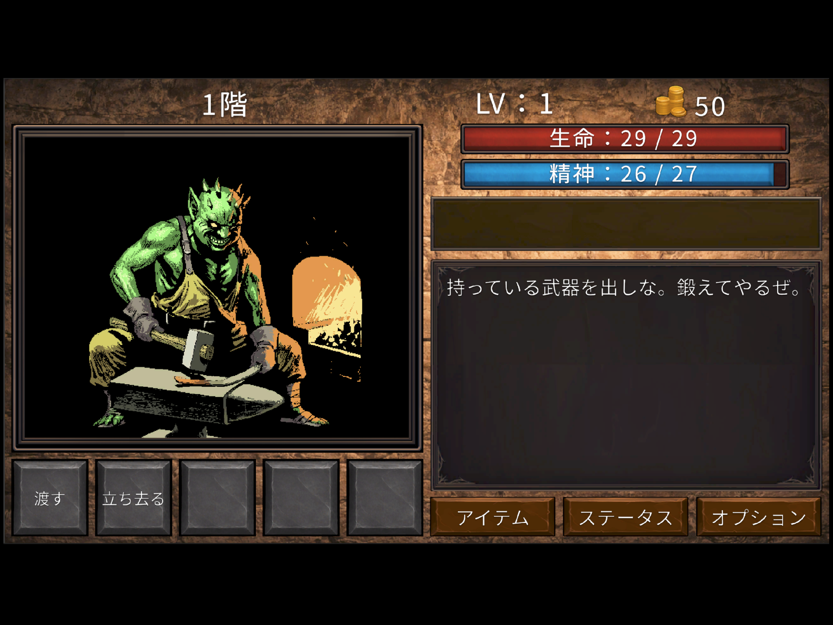 Tower of GandD screenshot 8