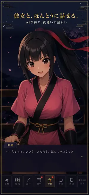 月蝕綺譚 -Luna Occulta- screenshot 4