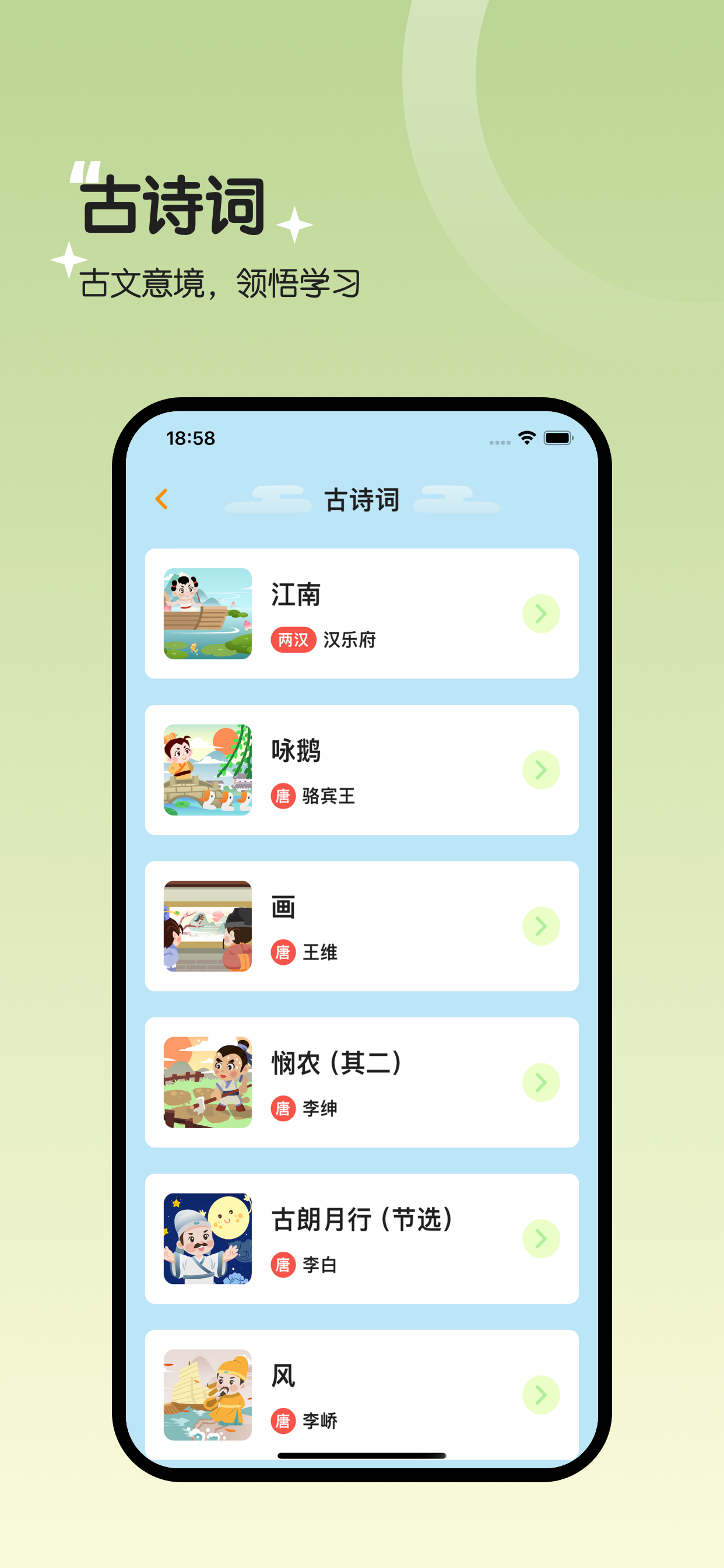 一年级语文上册-人教版小学语文同步