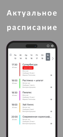 Фитнес Вологда screenshot