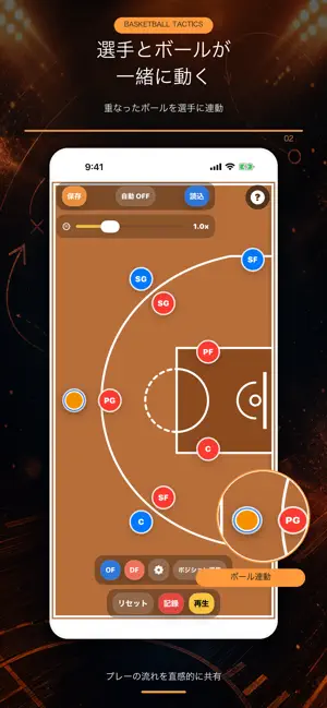 Basketball Playbook Board screenshot 2