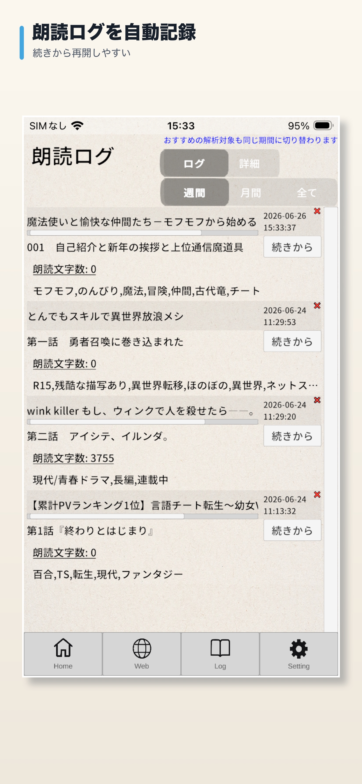 よみススメ