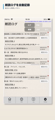 よみススメ screenshot