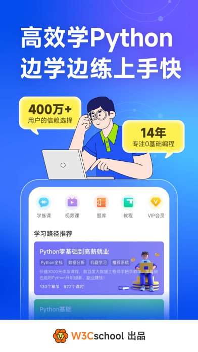 Screenshot #1 pour Python编程狮-AI零基础高效学Python教程编译器