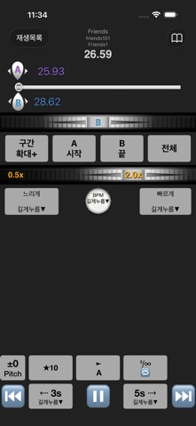 구간반복 속도조절 어학기 루프맨! iPhone screenshot 1