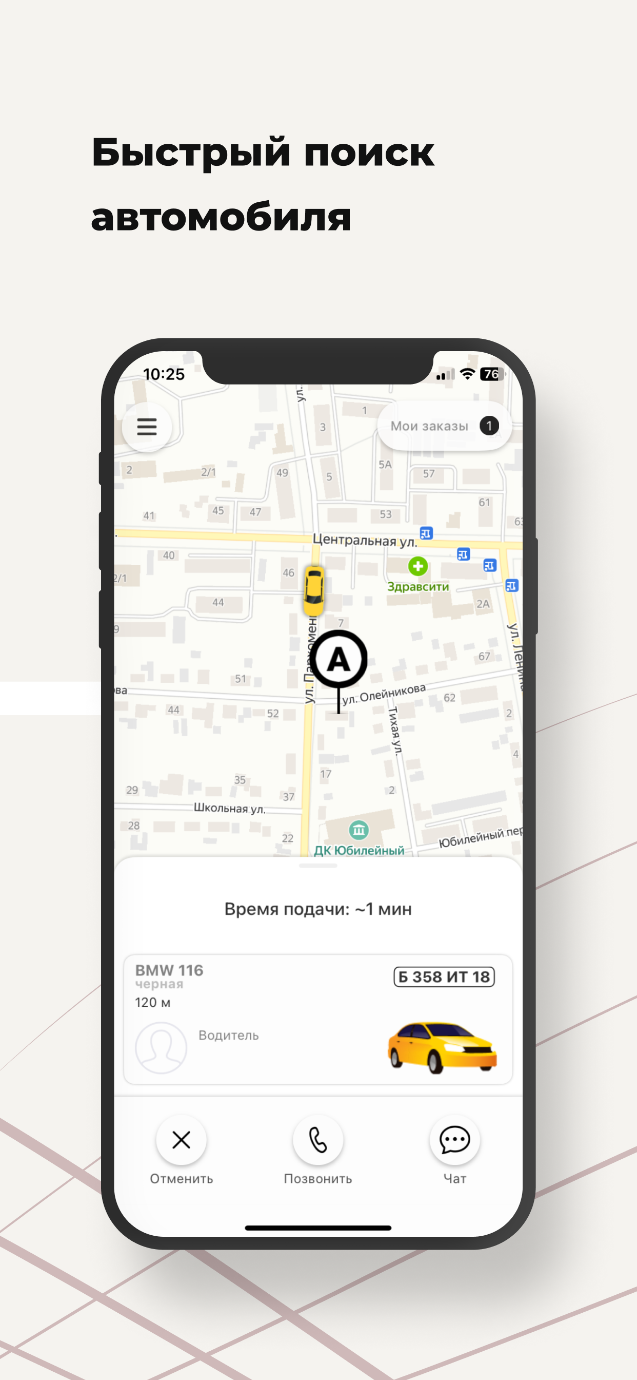 Taxi User — Пассажир screenshot 4