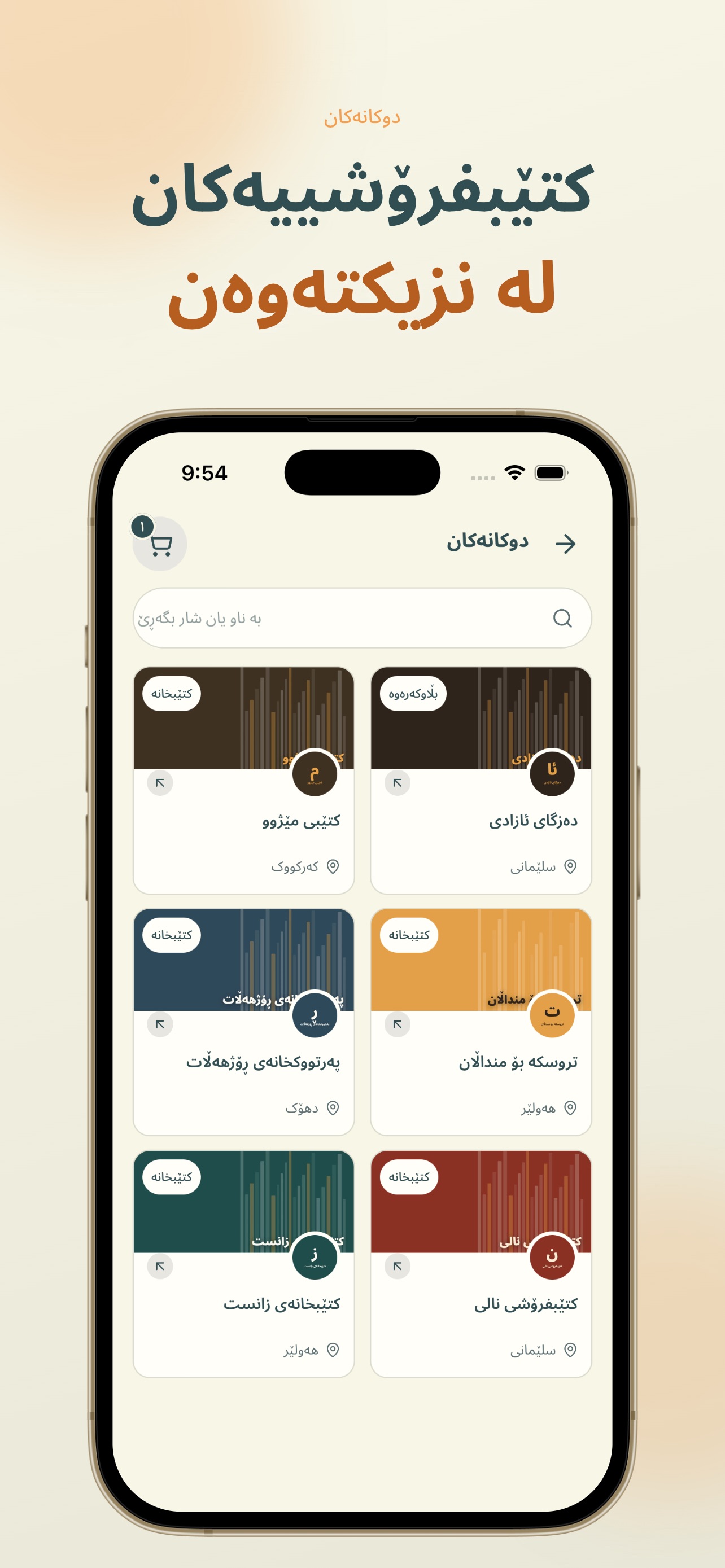 Screenshot 5 of Ktebstan