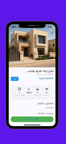 aghari - عقاري screenshot