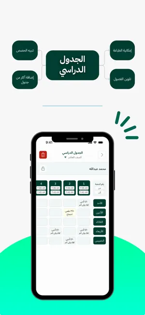 حقيبة المعلمين screenshot 2