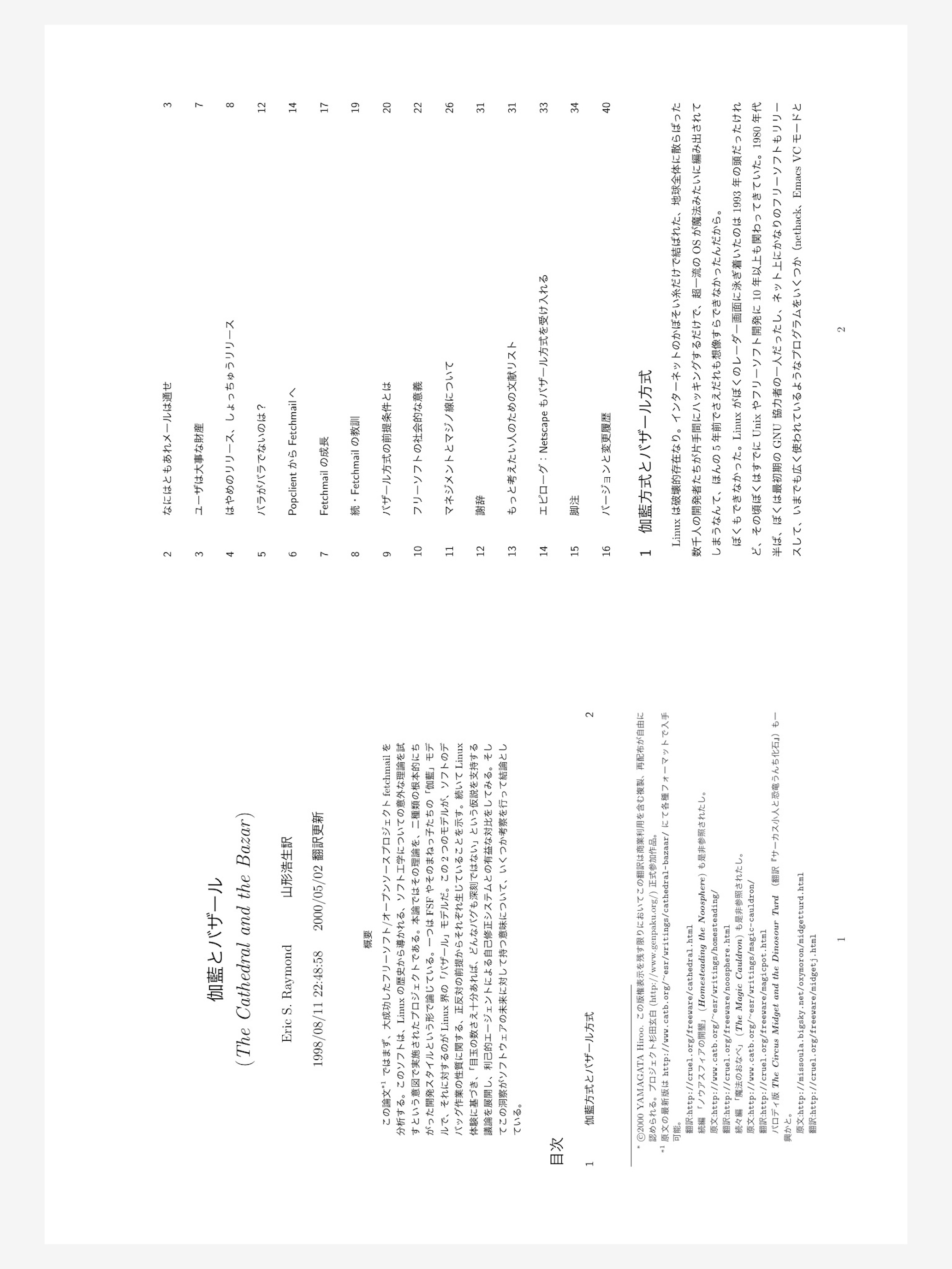 PictroPDFreader screenshot 9