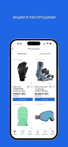 Траектория: спортивные товары Screenshot 6