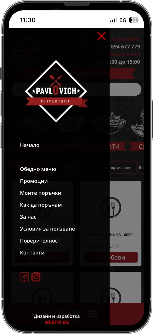 Screenshot #3 pour Pavlovich